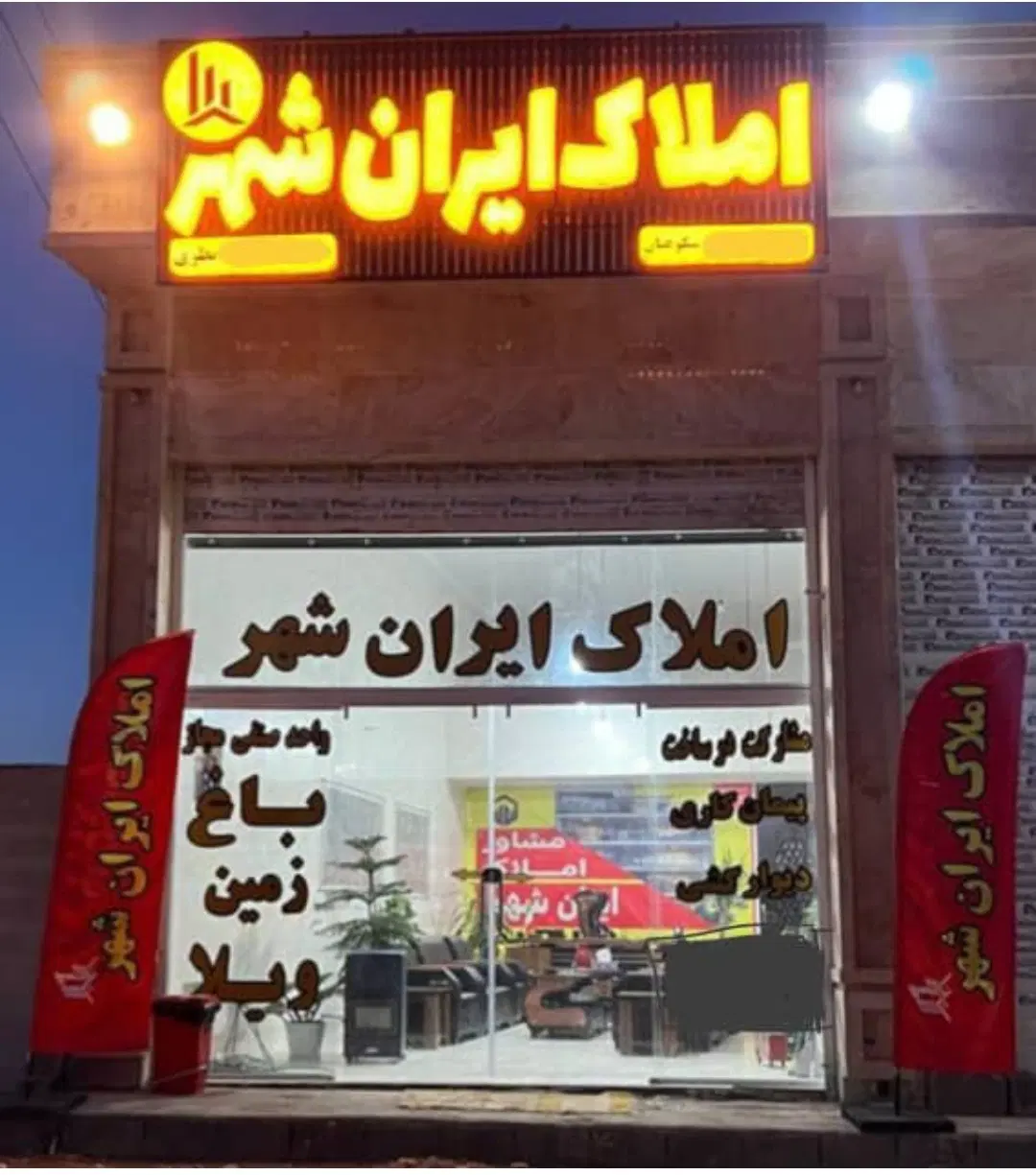فروش دو باب مغازه عرض ده با یک واحد ۲۲۰ متری