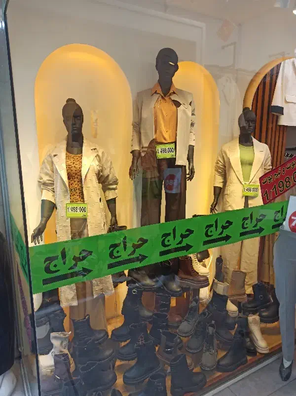 غرفه در فروشگاه پوشاک اجاره داده میشود