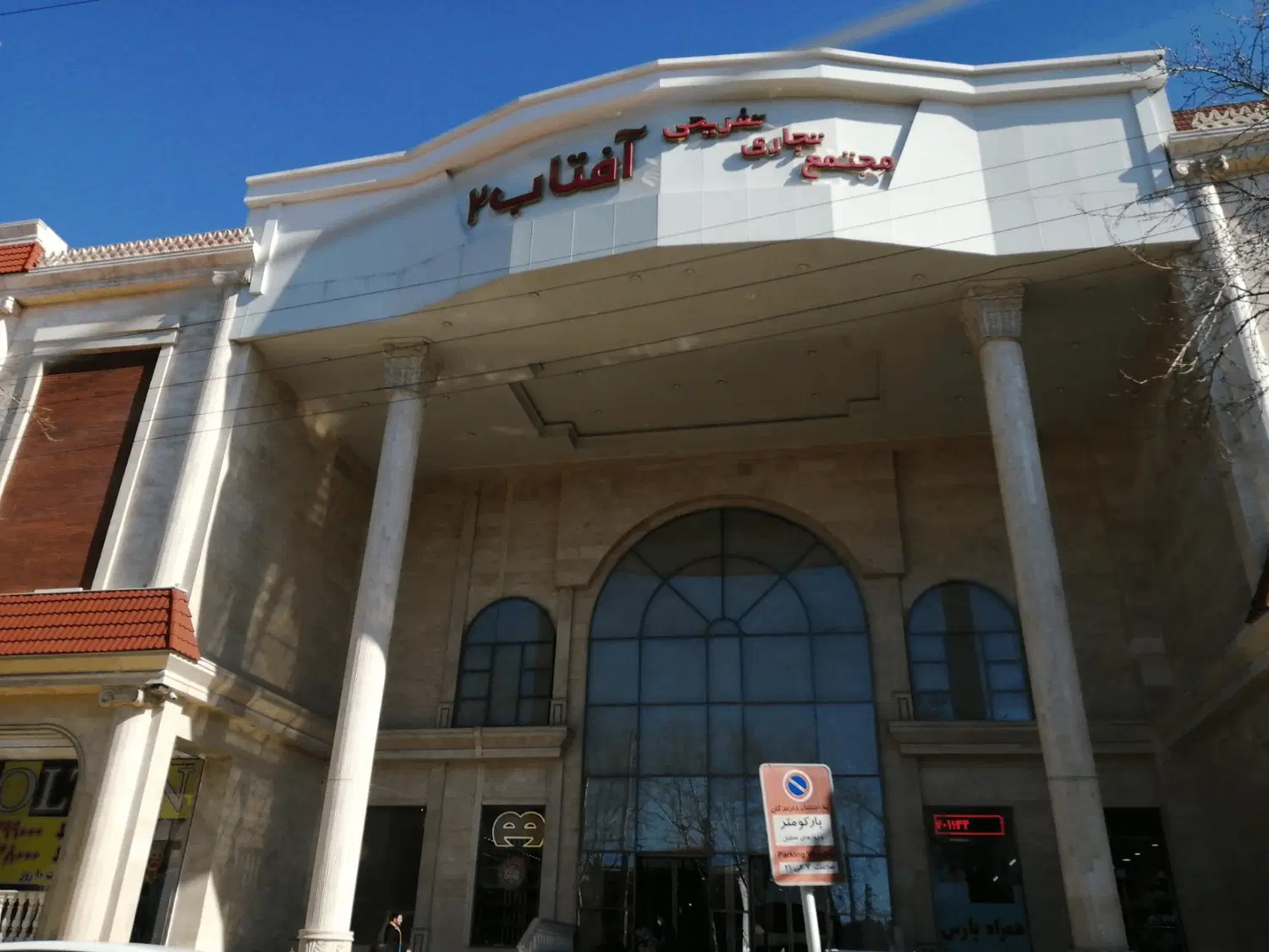 اجاره مغازه