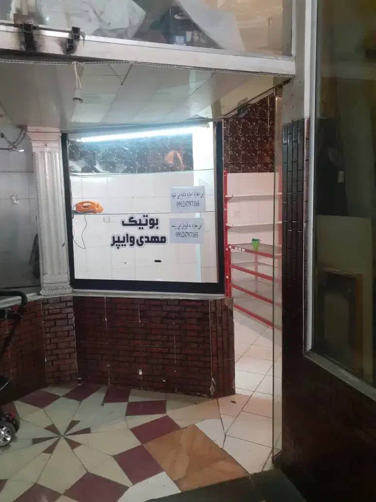 مغازه سرآسیاب