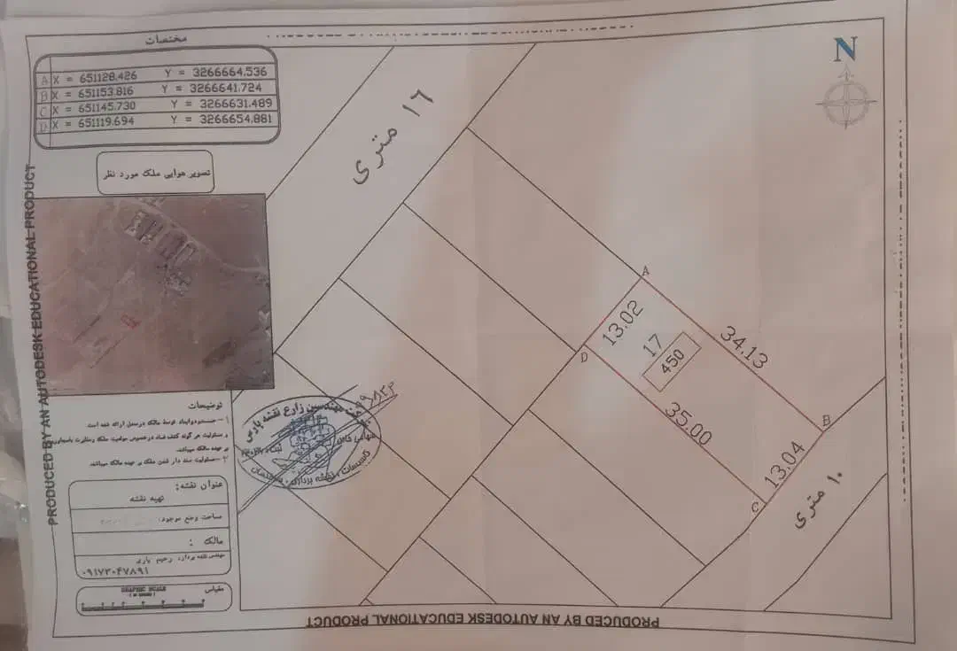 فروش زمین گچی