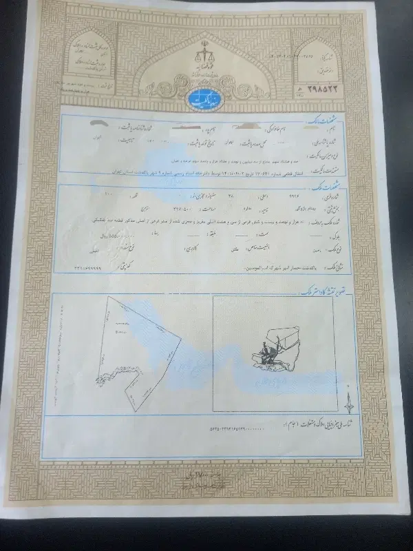 فروش زمین شهرک امیرالمومنین با سند تک برگ