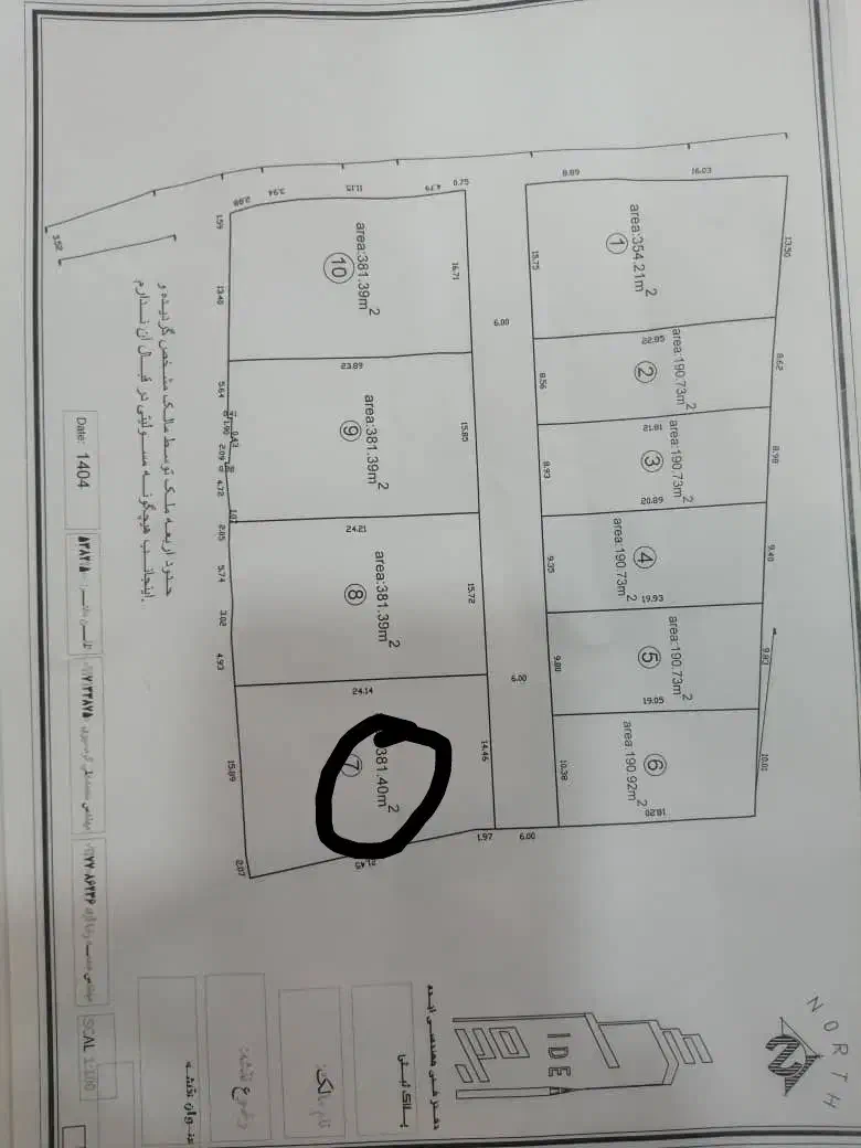 زمین