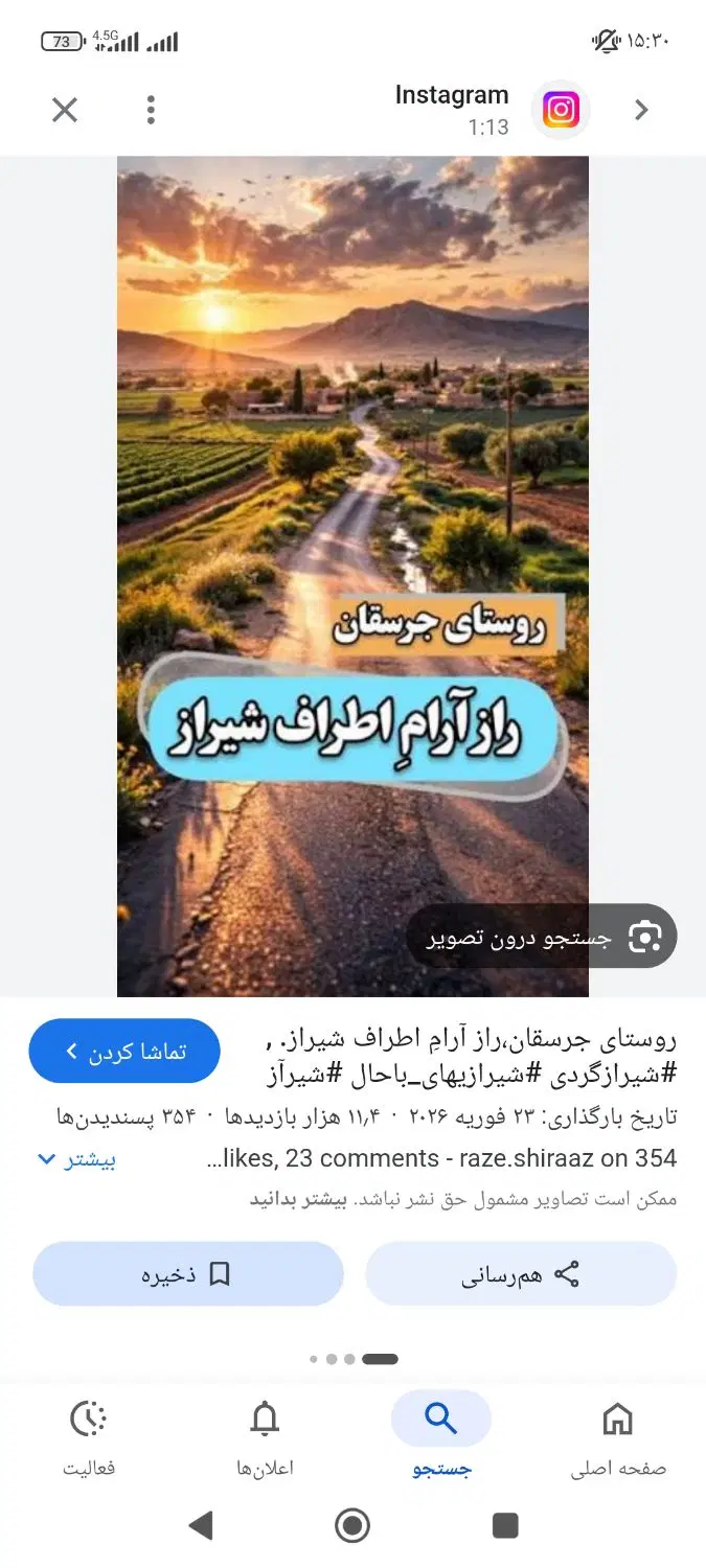 زمین
