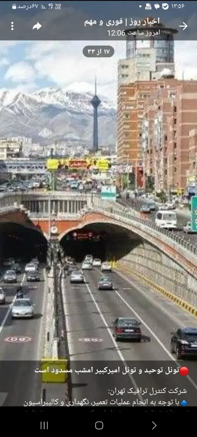 بر نواب کف 26مغازه مترو کمیل زیر قیمت مسکن سجاد