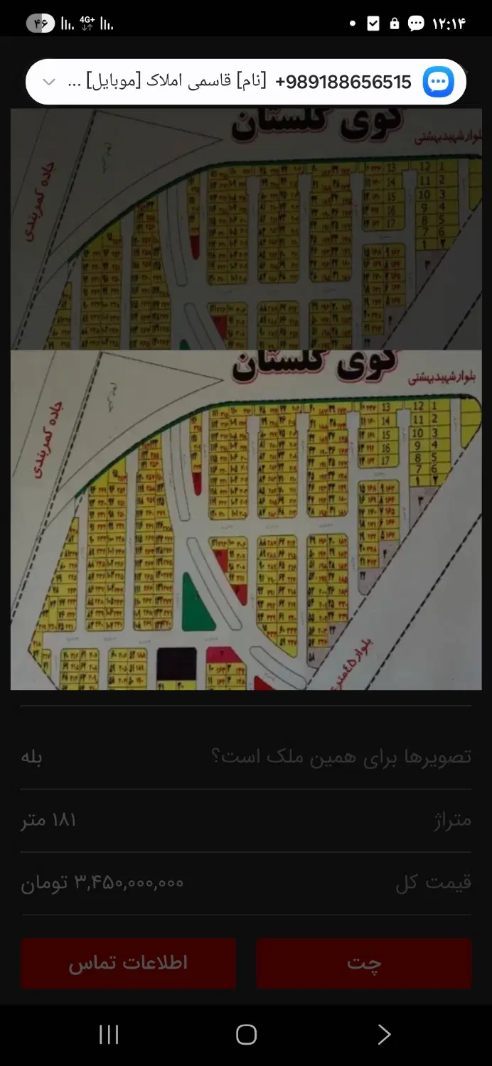 زمین مسکونی