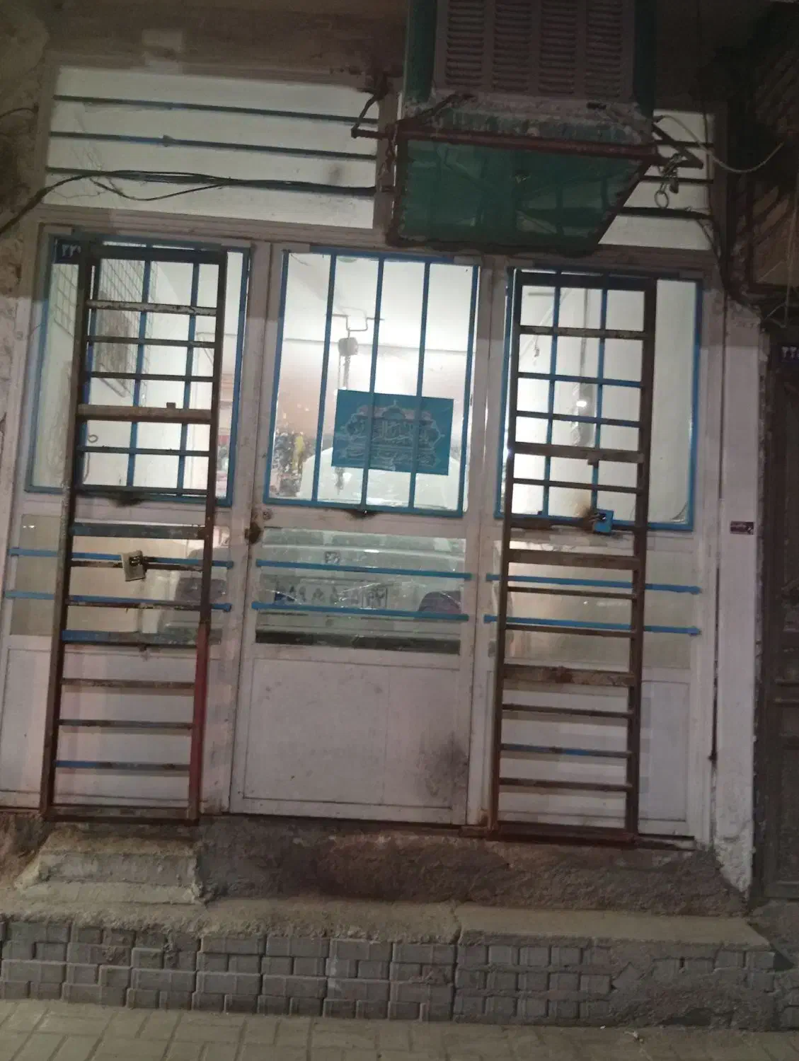مغازه فروشی