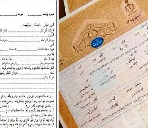 تبدیل قولنامه به سند تک برگ رسمی