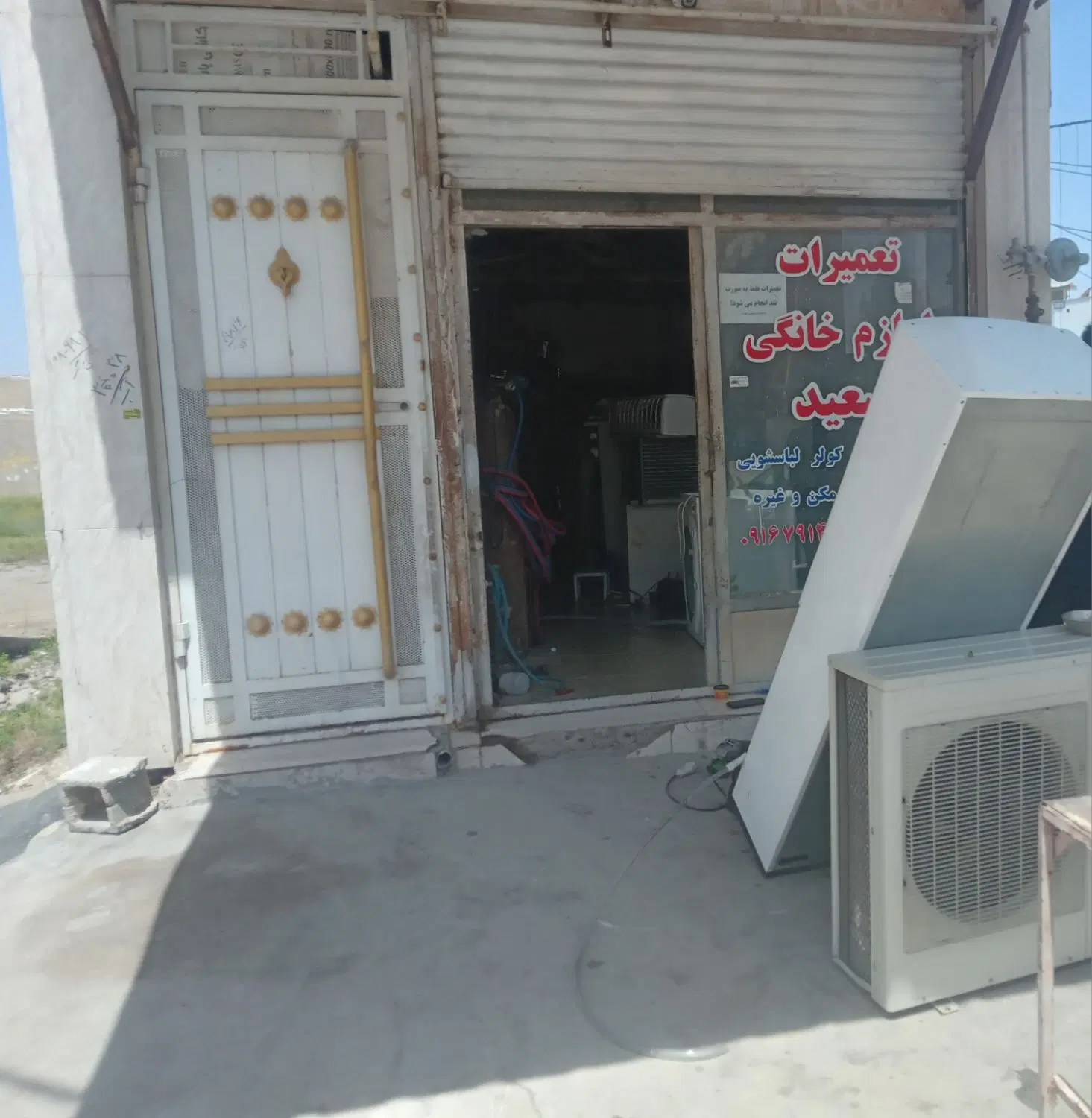 فروش مغازه