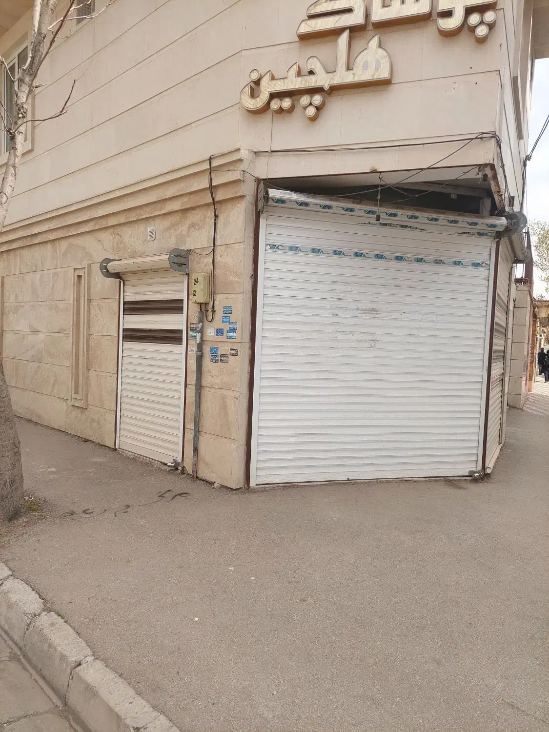 مغازه اجاره ای