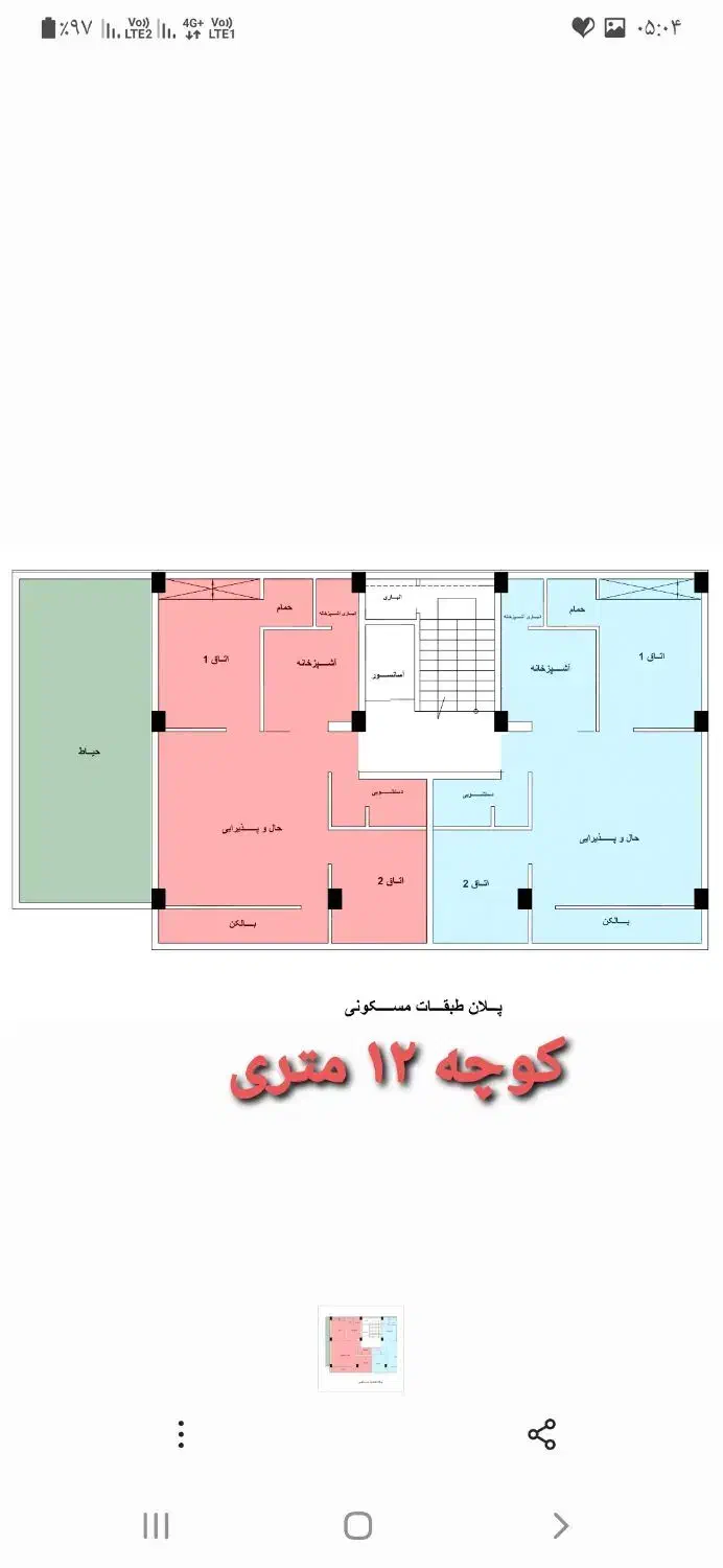 آپارتمان شهرک ظفر ۳