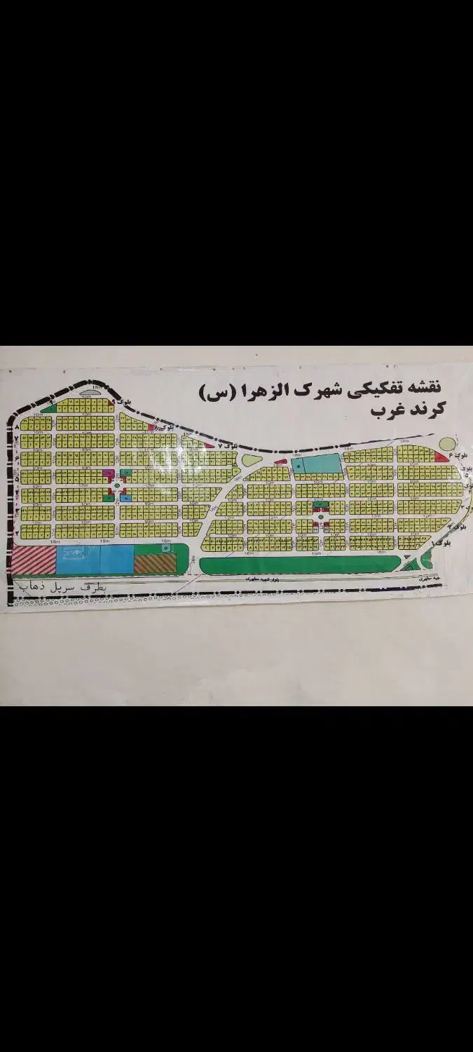216متری دالاهو شش دانگ سند شهرک الزهرا کرند غرب