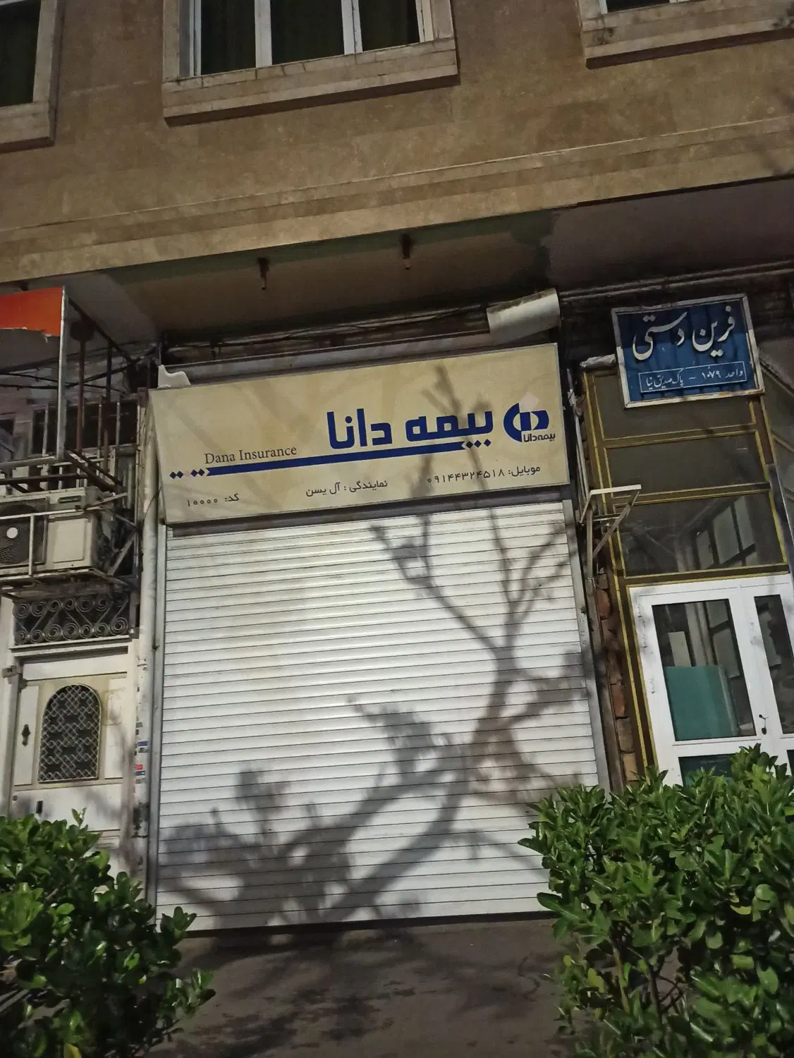 اجاره یک باب مغازه