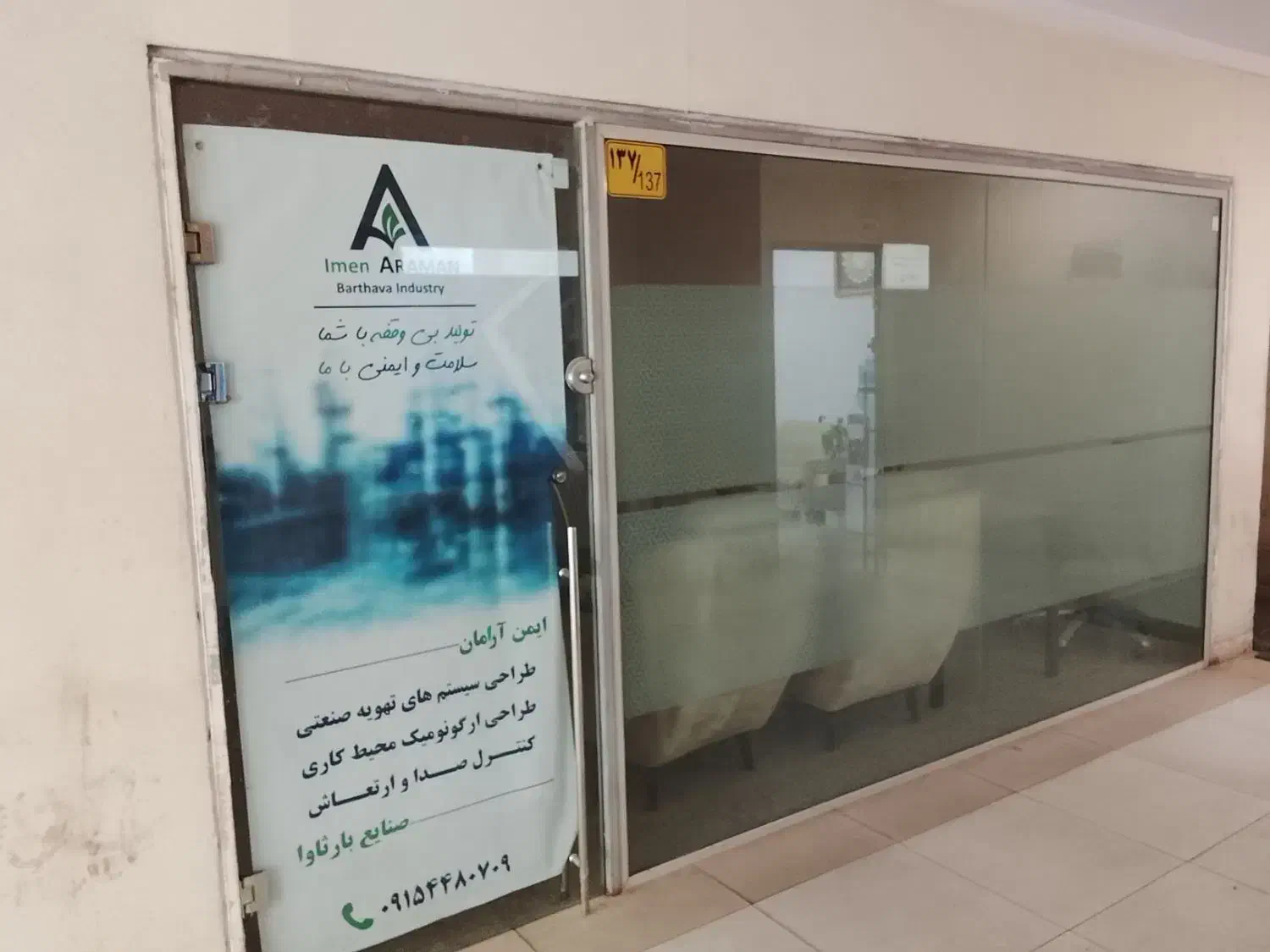 رهن و اجاره یک واحد مغازه