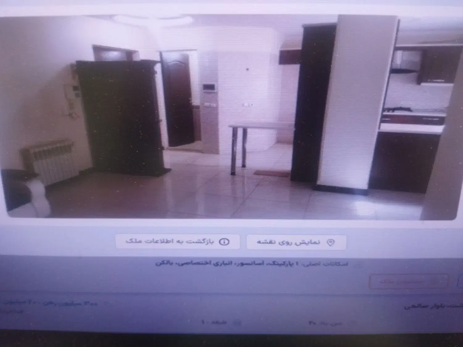 آپارتمان ۶۰ متر فول امکانات میدان سما