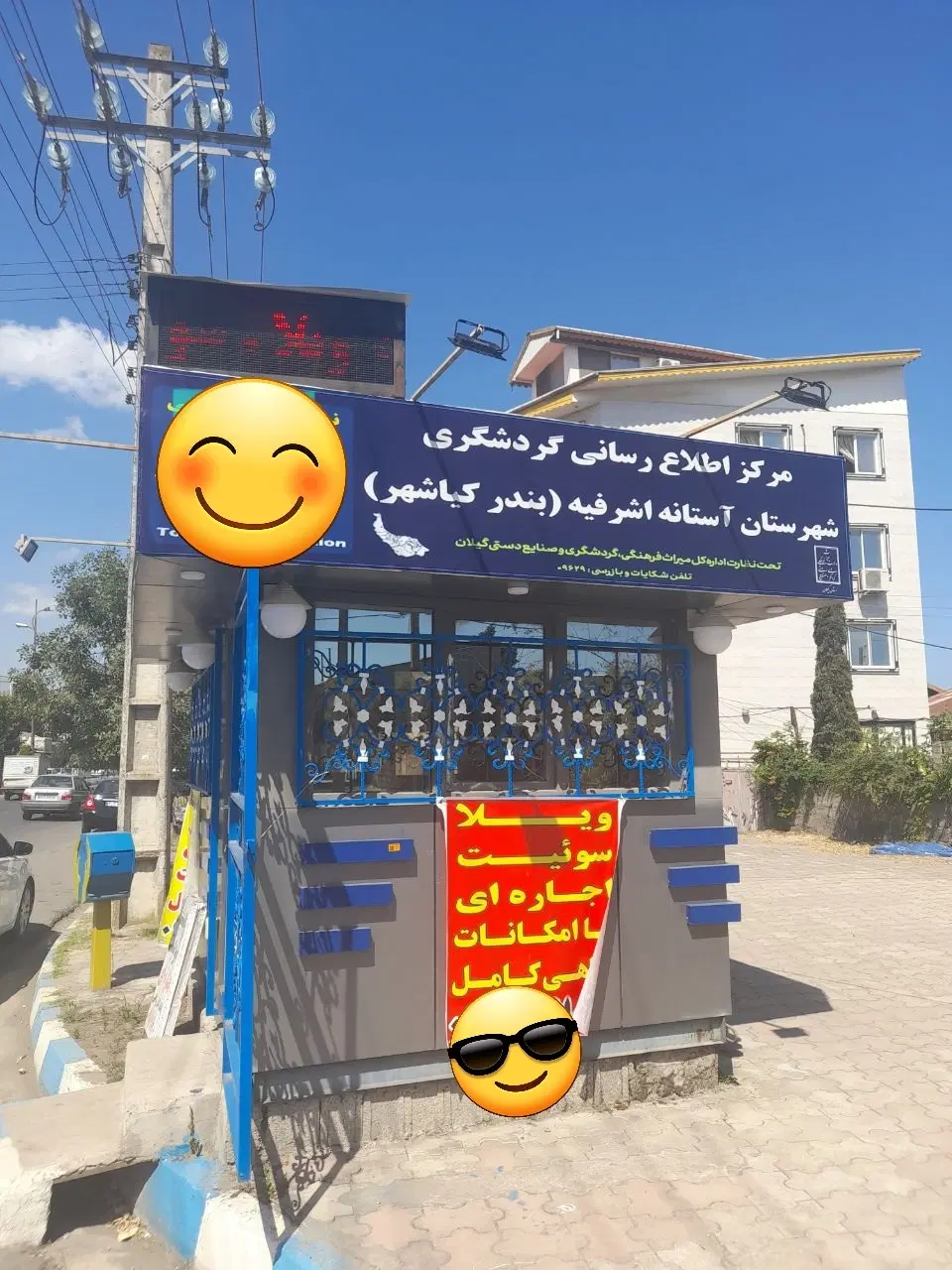 اجاره ویلا با مجوز رسمی از سازمان گردشگری