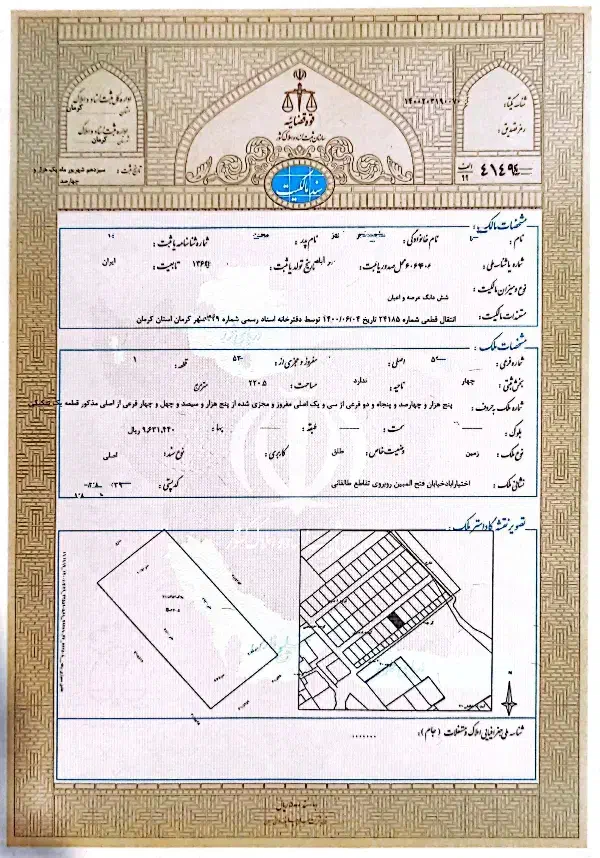 ملک مسکونی در کرمان  اختیارآباد