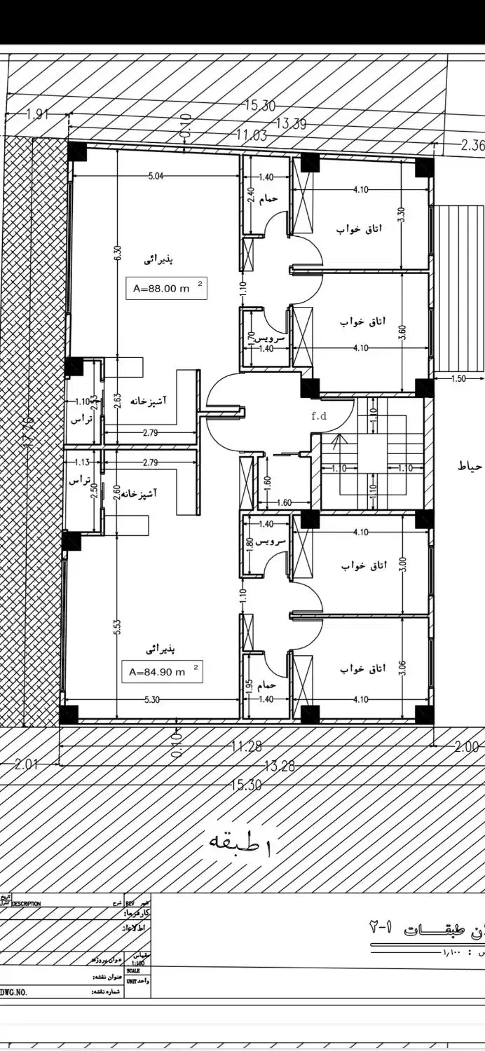 رفیق همیشگی(واحد بوسار)