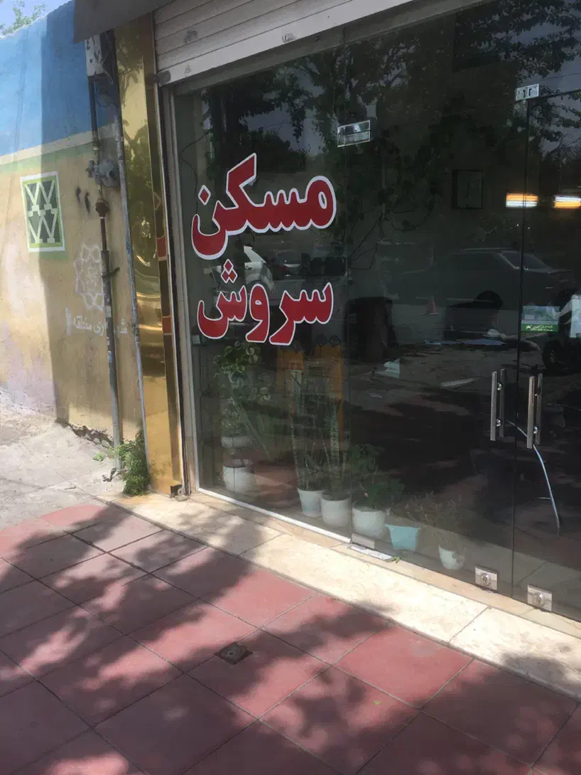 کارواش براصلی