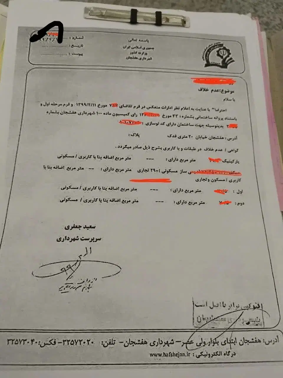 فروش مغازه 30 متری تجاری در هفشجان
