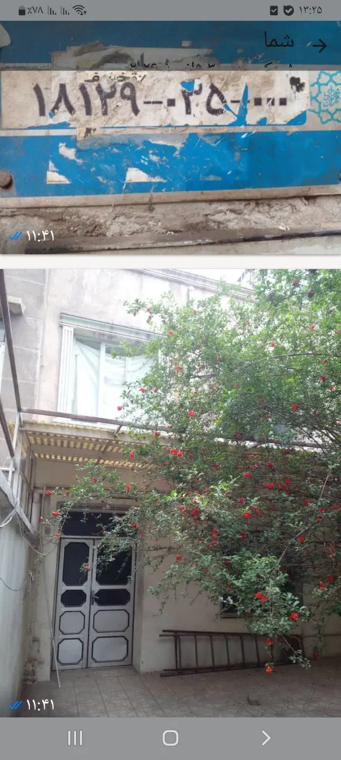 خانه پدری ،۱۰۱ متر زمین با بنا و حیاط