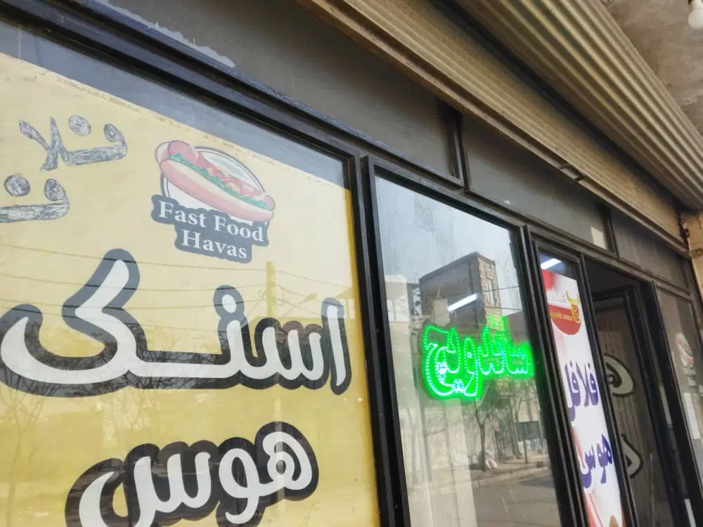 فروش مغازه قلعه نواملاک