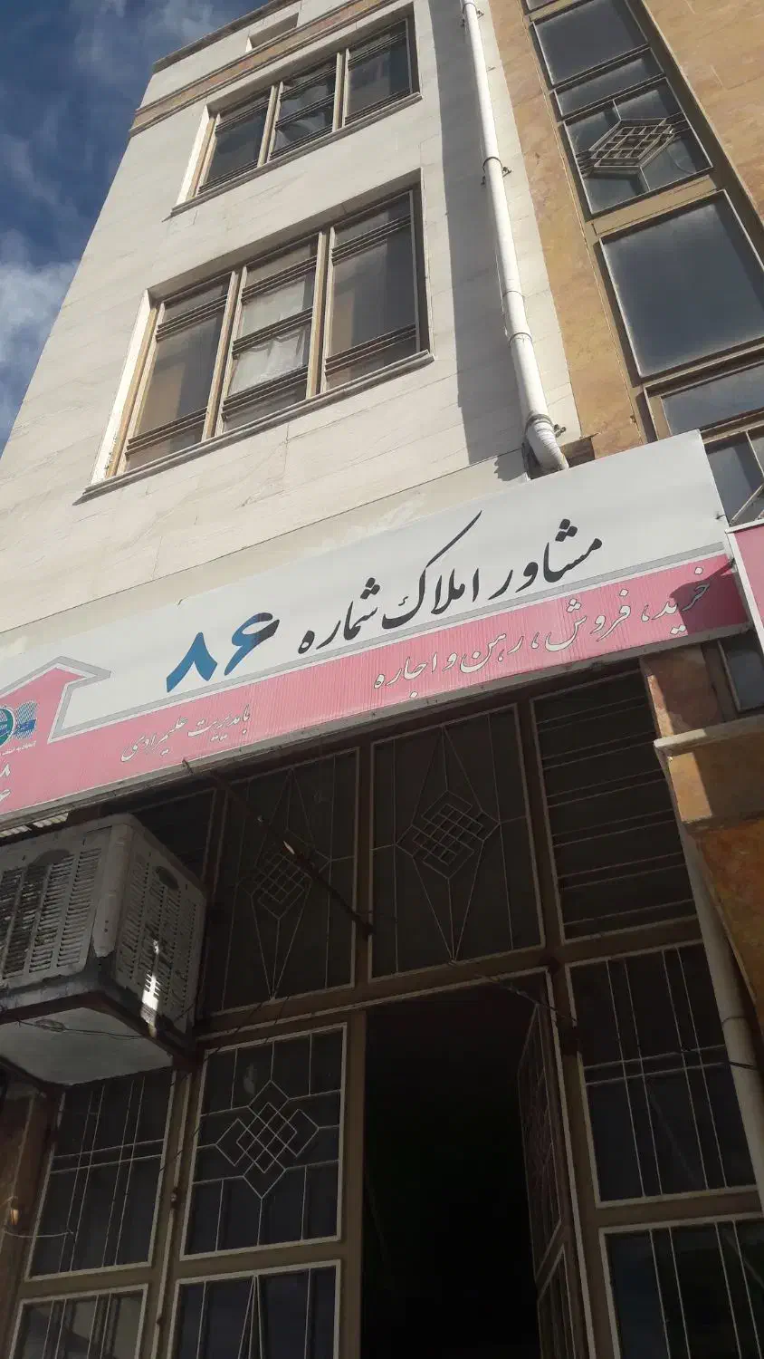 زمین بر خ فنی حرفه ای