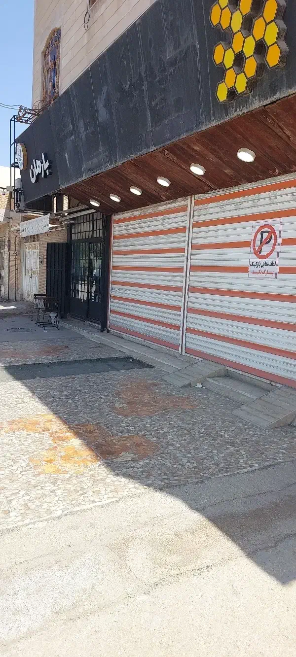 یکباب تجاری