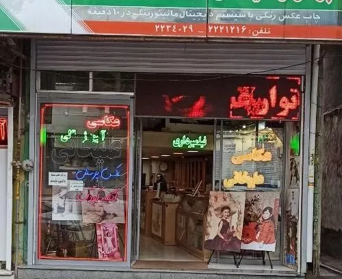فروش مغازه‌ ۱۹۹ متری در خیابان امام