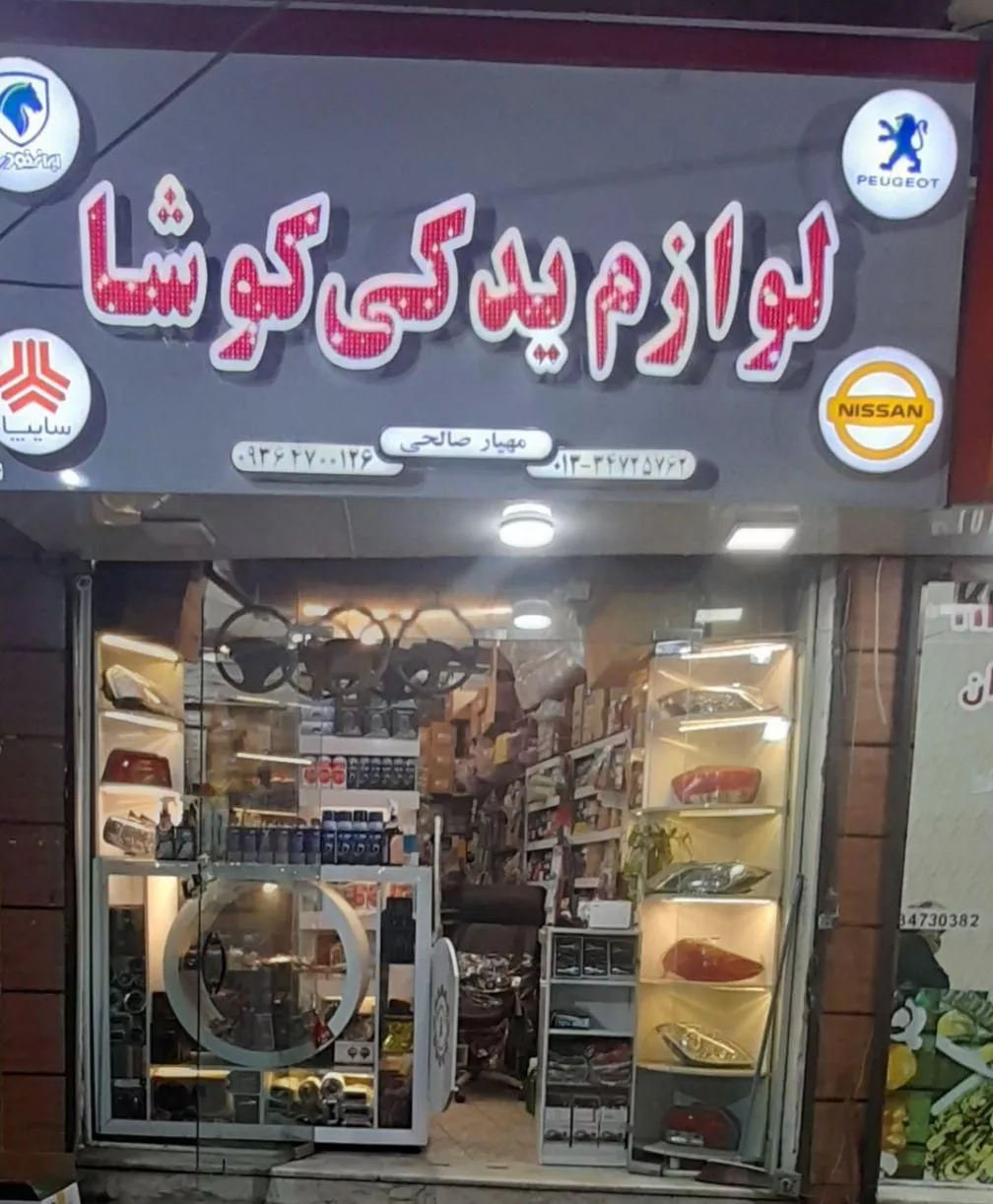 مغازه ۱۶متری واقع در بر خیابان اصلی امام