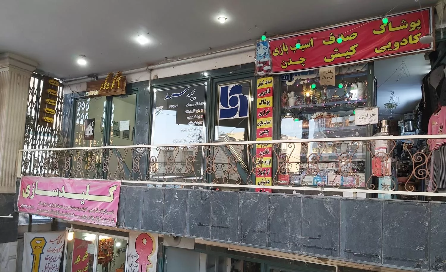 مغازه خ آل محمد ۲۰ متر