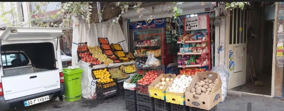 سوپرمارکت و میوه فروشی