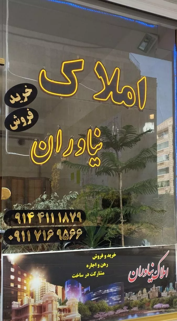 رهن اجاره مغازه در کوی نصر