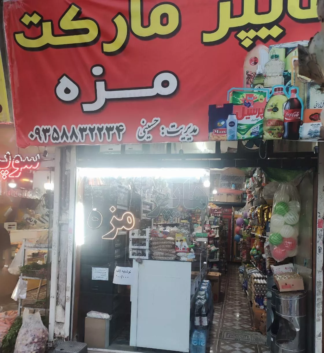 مغازه حاشیه بلوار سپاه
