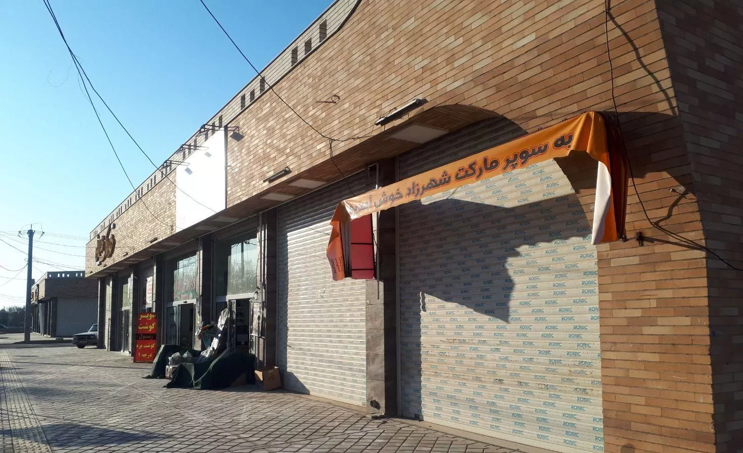 مغازه ۷۰ متری صفر مسکن مهر شاهین شهر