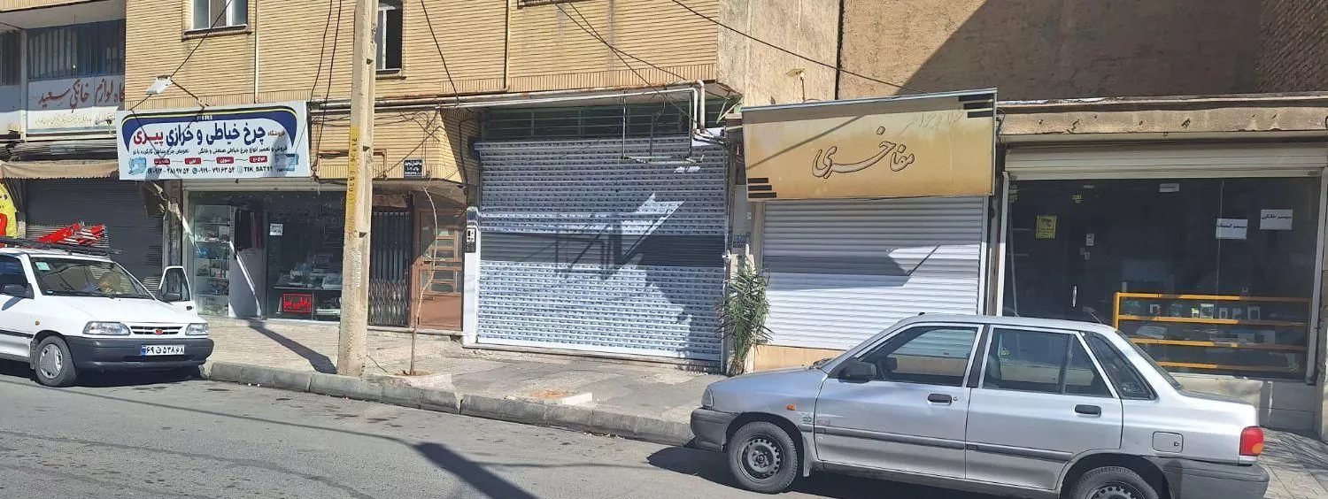 مغازه ۲۲ متری حیدراباد خیابان توحید