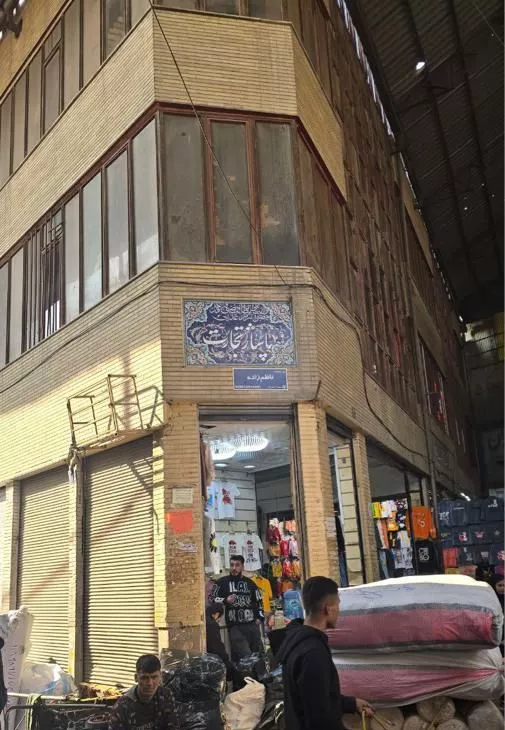 مغازه ۸ متری در بازار تهران