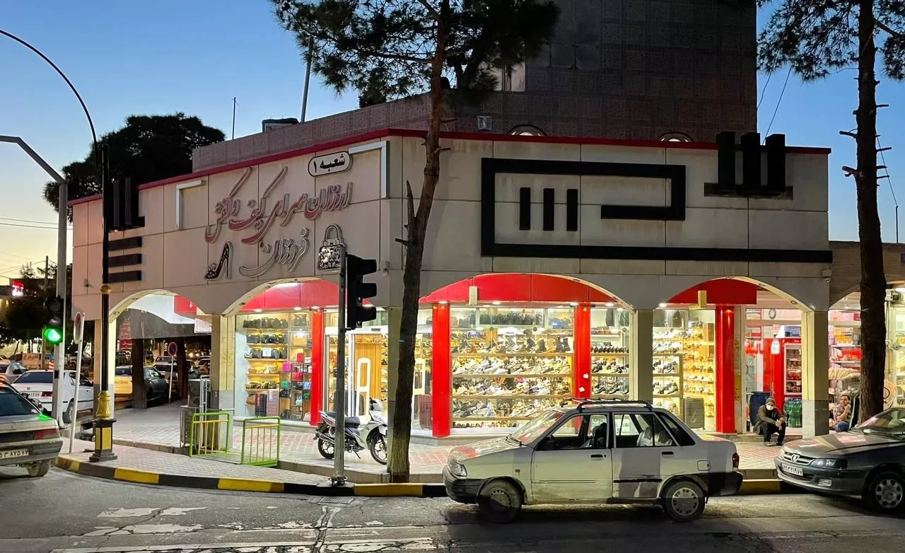 فروش فروشگاه در یزدانشهر