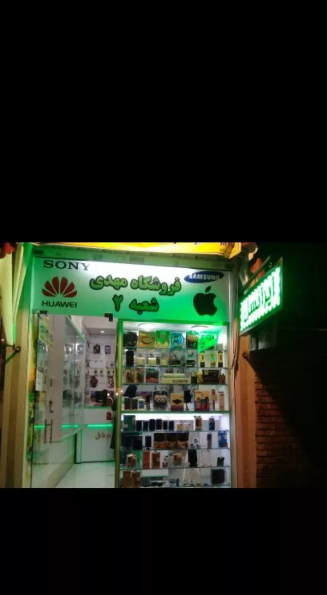 مغازه ب خیابان هاشمی
