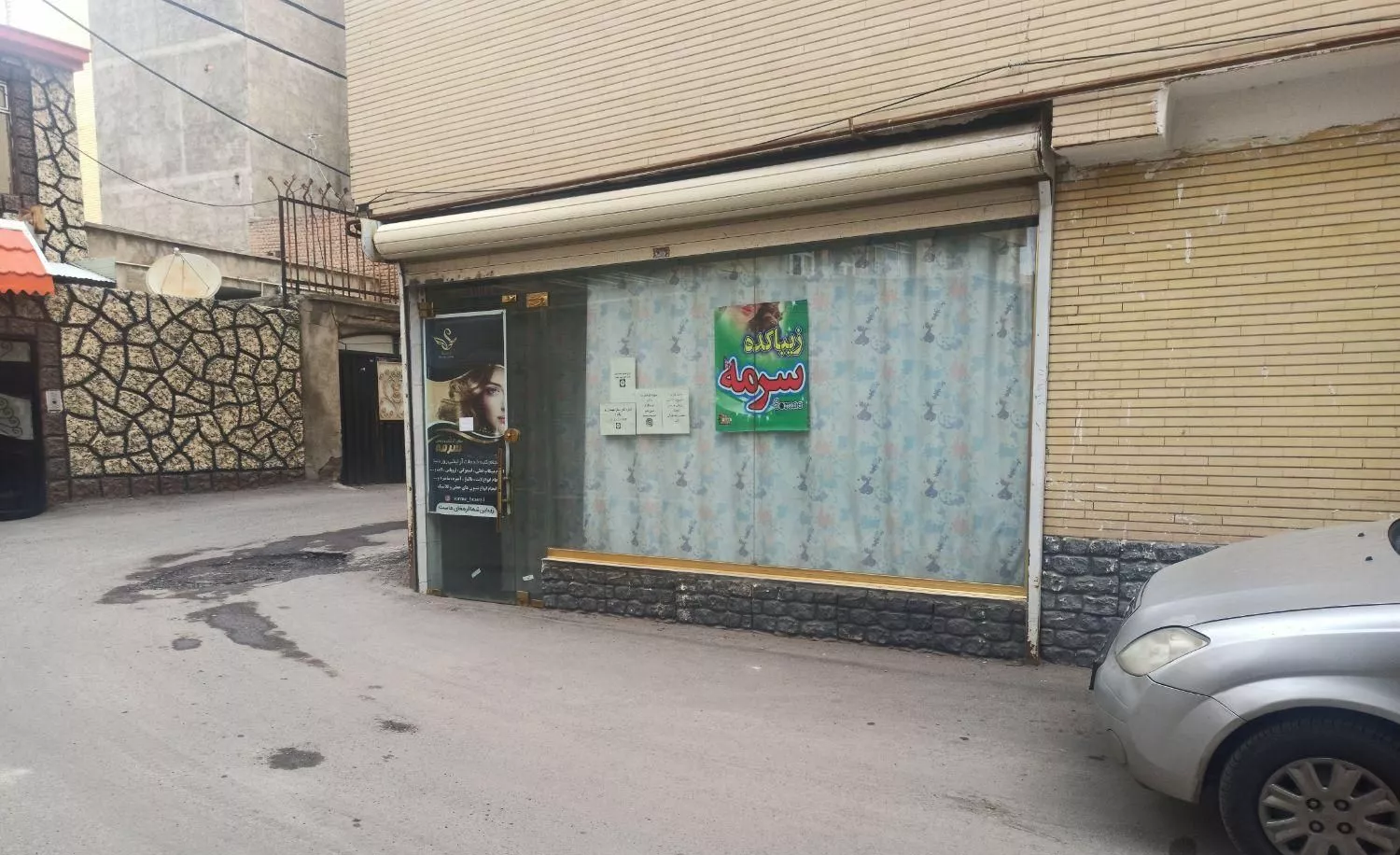 مغازه شمس تبریزی دارایی گرو