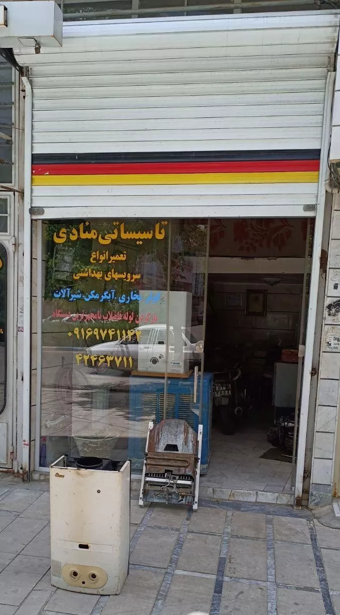فروش مغازه بر خیابان طالقانی