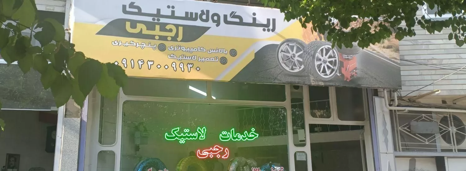 مغازه در شمس تبریزی