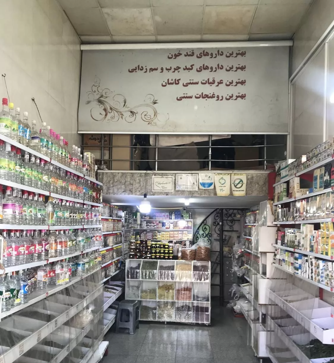 فروش مغازه تهرانسر