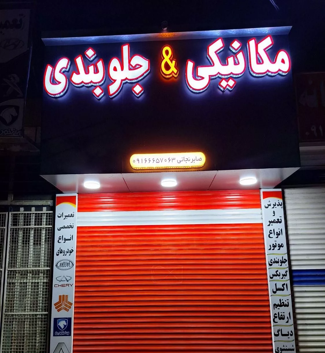 فروش مغازه تجاری بلوار امام چهار راه سپاه