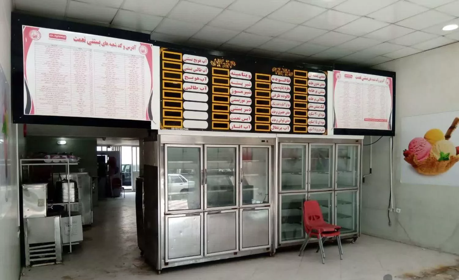 فروش ملک تجاری و مسکونی بستنی نعمت مهرآباد جنوبی
