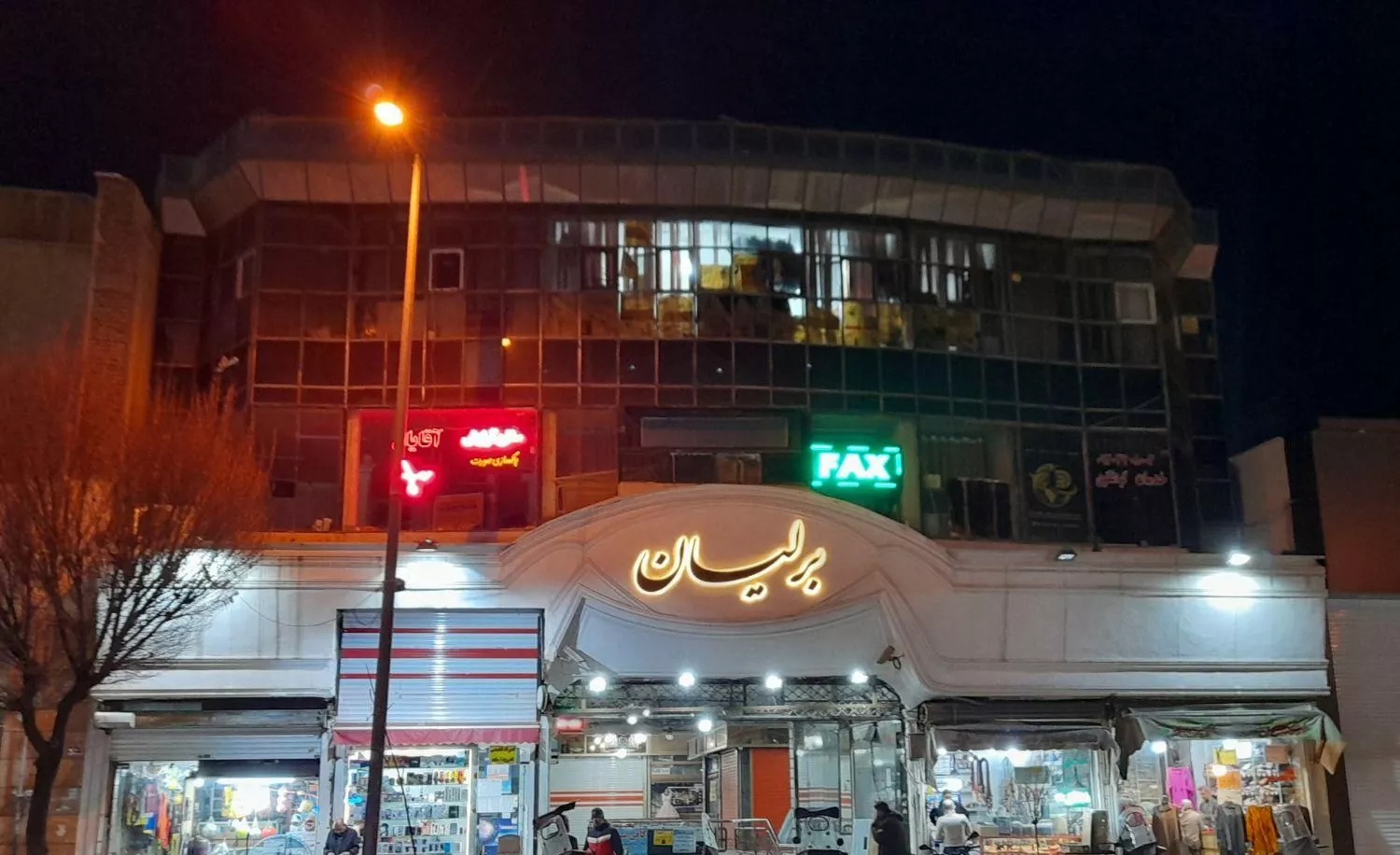 مغازه در میدان خراسان
