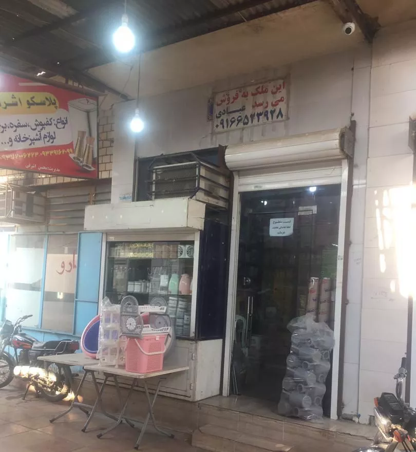 فروش مغازه دوطبقه در کوچه۴بازار مهاجرین