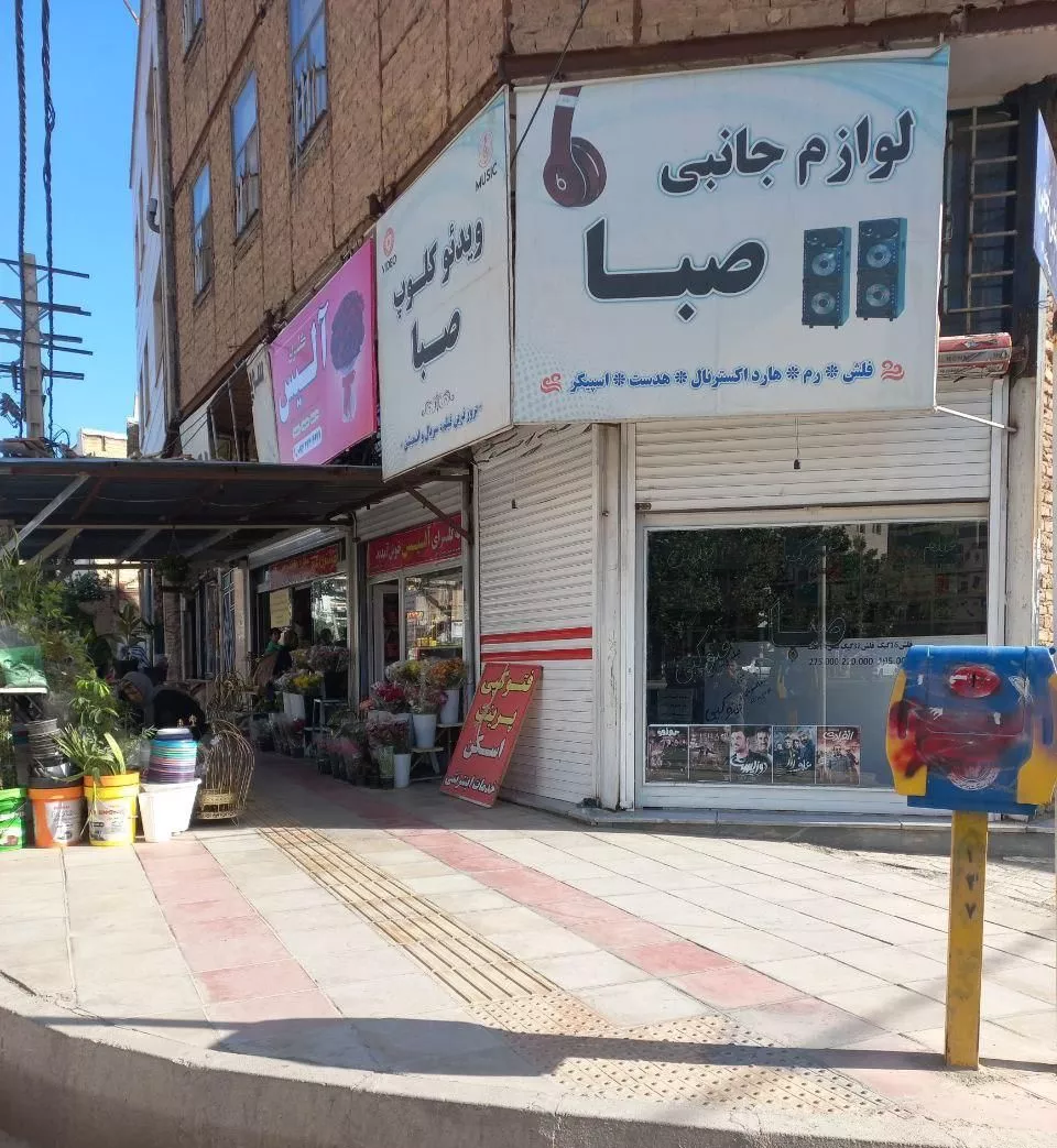 اجاره مغازه دو نبش در سید جمال الدین