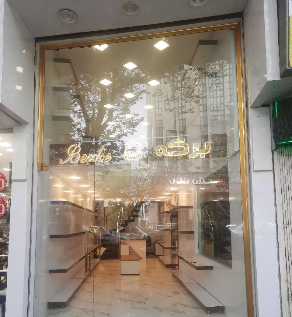 فروش مغازه در مکان تبریز سند شش دانگ