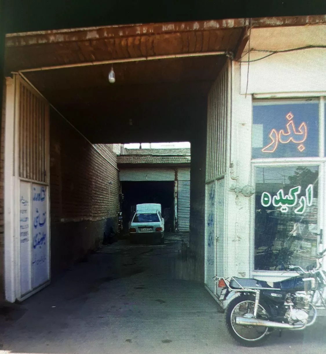 یک باب مغازه داخل گاراژ بر خیابان قلعه کامکار